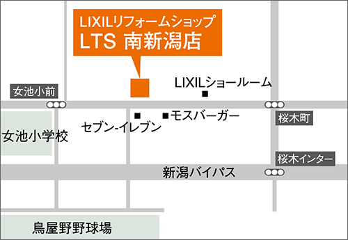 LIXILリフォームショップ LTS 南新潟店